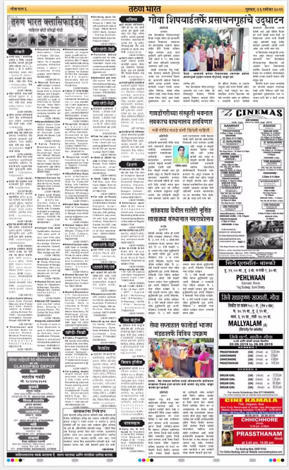 Tarun Bharat  Newspaper Classified Ad Booking